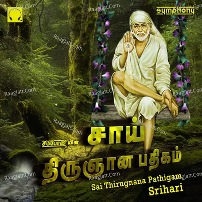 Sai Thirugnana Pathigam Cover