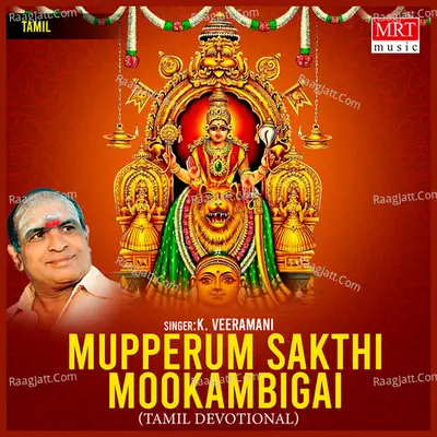 Mupperum Sakthi Mookambigai - K. Veeramani