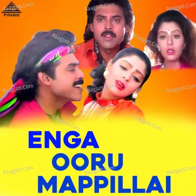 Enga Ooru Mappillai (Original Motion Picture Soundtrack) - Koti