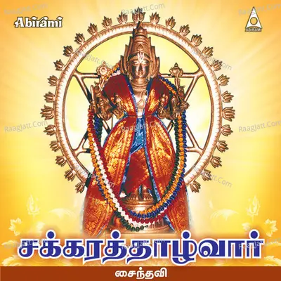 Chakrathalwar - Saindhavi