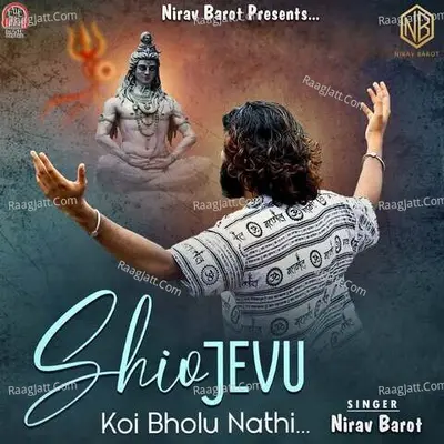 Shiv Jevu Koi Bholu Nathi