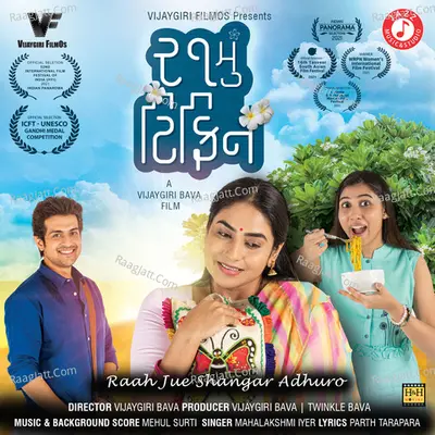 Raah Jue Shangar Adhuro (From "21mu Tiffin") Cover