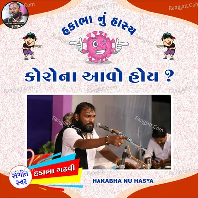 Hakabha Nu Hasya - Single