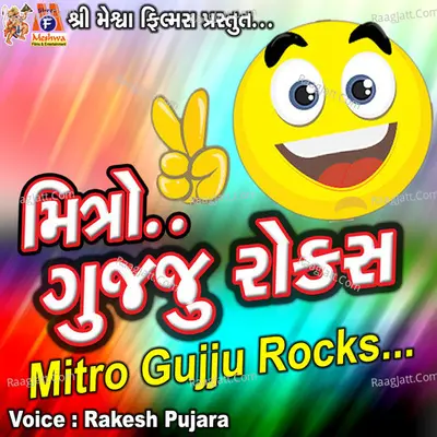Mitro Gujju Rocks - Rakesh Pujara