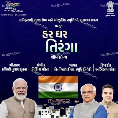 Nishith Mehta Image