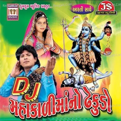 Mahakali Mano Dhekudo - Badal Kumar