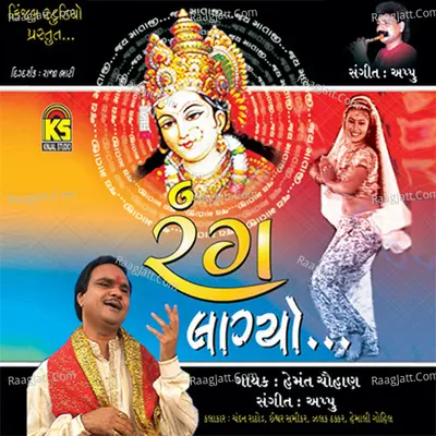 Rang Lagyo - Hemant Chauhan