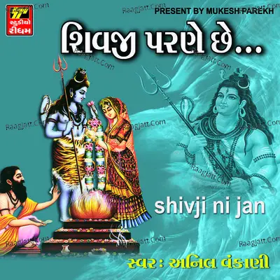 Shivji Parne Chhe - Niranjan Pandya