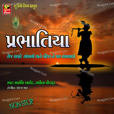 Prabhatiya - Non Stop Poster