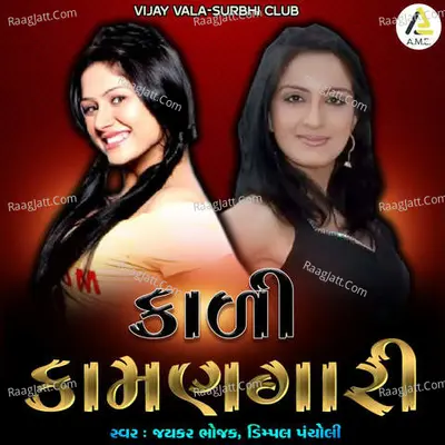 Kali Kamangari-Retro Gujarati Remix Poster