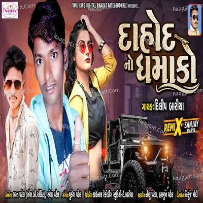 Dahod No Dhamako - Dilip Baria
