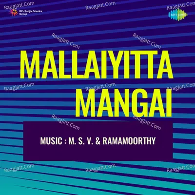 Maalaiyitta Mangai Poster