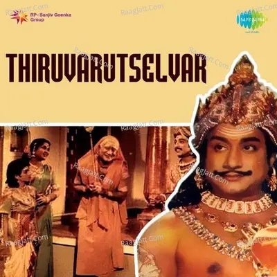 Thiruvembaavai Tamil Devotional Vol 2 Cover