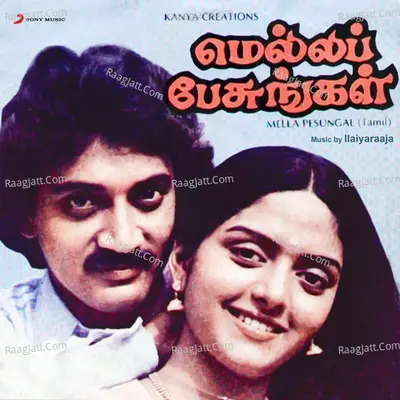 Mella Pesungal (Original Motion Picture Soundtrack) - Ilaiyaraaja