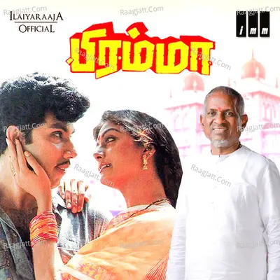 Bramma - S. P. Balasubrahmanyam
