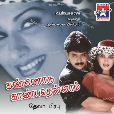 Kannodu Kanbathellam - Deva