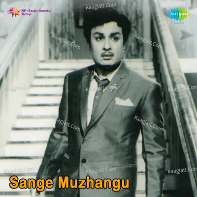 Sange Muzhangu - T M S Selvakumar