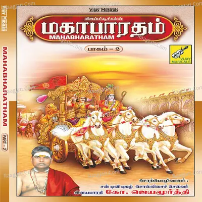 Mahabharatham, Vol. 2 - K. Jayamurthi
