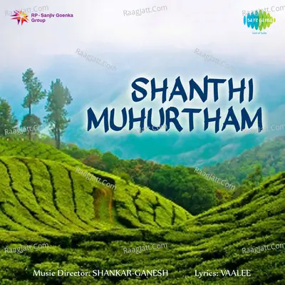 Shanthi Muhurtham - Vani Jairam