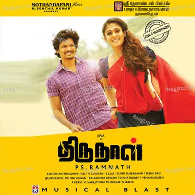 Thirunaal (Orignal Motion Picture Soundtrack) - Sri