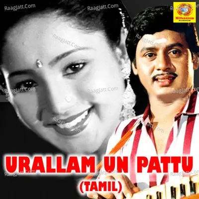 Urallam Un Pattu (Original Motion Picture Soundtrack) - H. Mehaboob