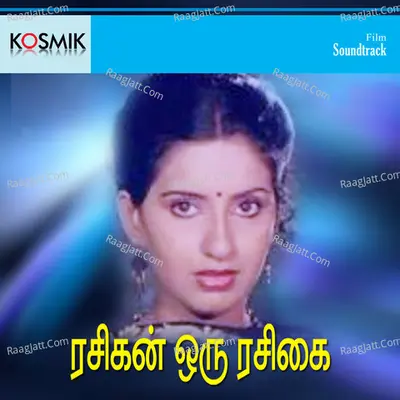 Rasigan Oru Rasigai - Raveendran