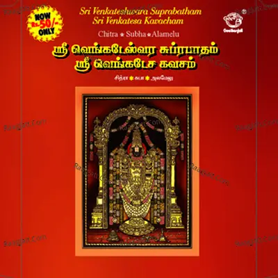 Sri Venkateshwara Suprabatham Sri Venkatesa Kavacham Poster