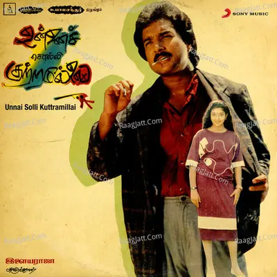 Unnai Solli Kuttramillai (Original Motion Picture Soundtrack) - Ilaiyaraaja