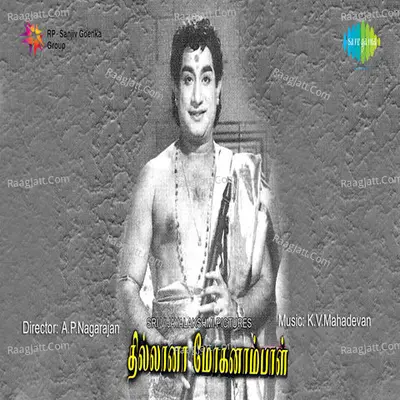 Thillaanaa Mohanambaal - A.P.Nagarajan