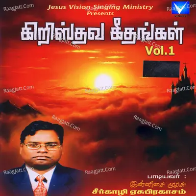 Christhava Geethangal, Vol. 1 - Sirkazhi Yesuprakasam