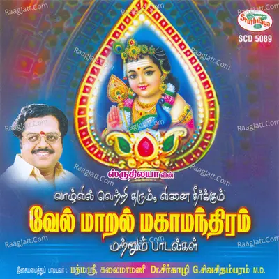 Vel Maaral Mahamanthiram - Dr. Seergazhi