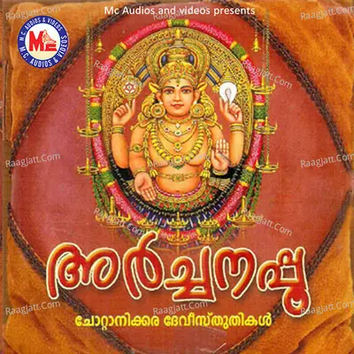 Archanappoo Poster