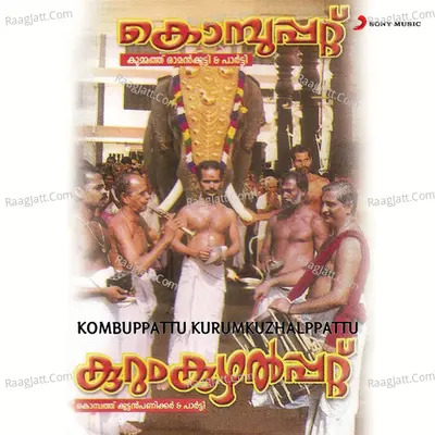 Kombuppattu / Kurumkuzhalppattu - Kombattu Raman Kutty