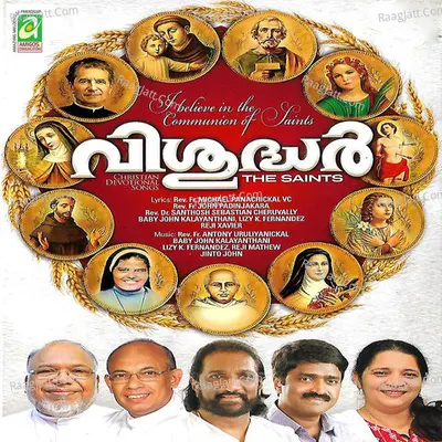 Vishudhar Poster
