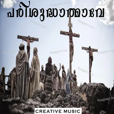 Parishudhathmave Poster