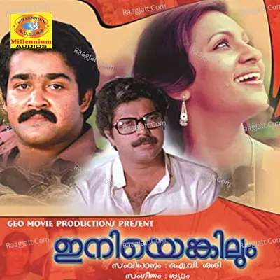 Eniyenkilum - P. Jayachandran