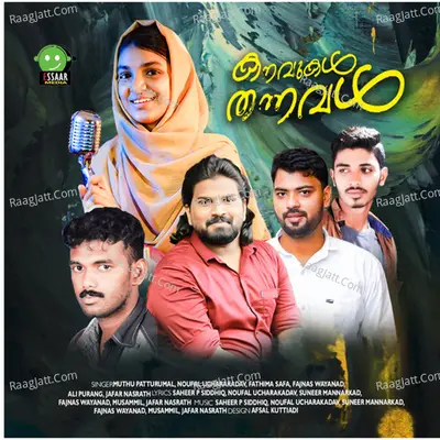 Kanavukal Thannaval - Noufal Ucharakadav