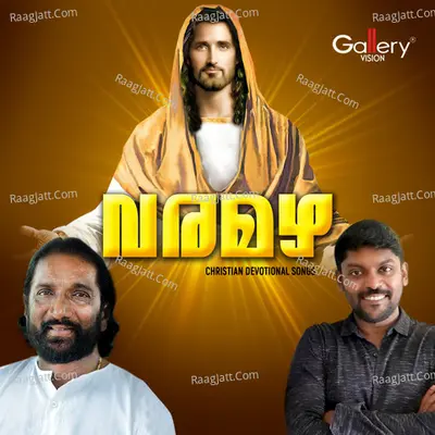 Varamazha Poster