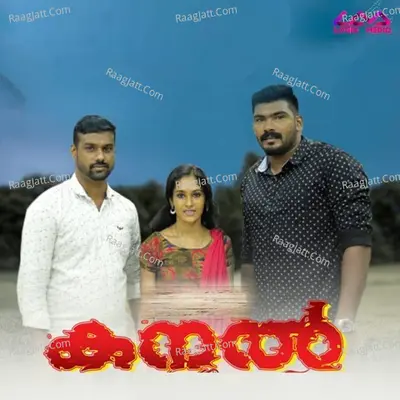 Kanal Cover