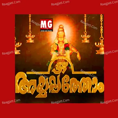 Ayyappthom - M G Sreekumar