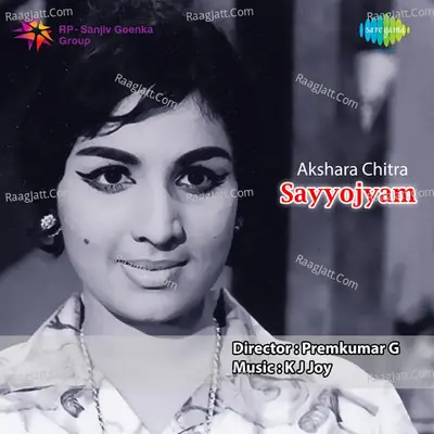 Sayyojyam - Vani Jairam