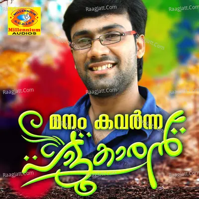 Manam Kavarnna Pattukaran Poster