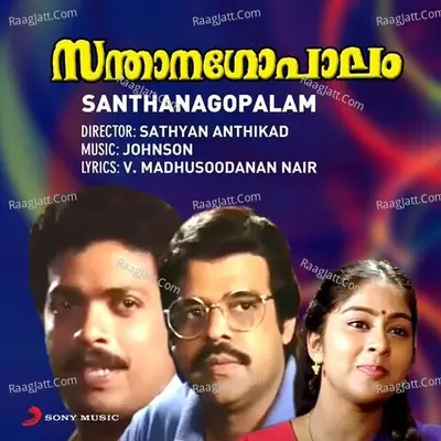 Santhanagopalam (Original Motion Picture Soundtrack) - Johnson