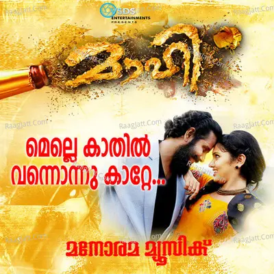 Melle Kathil (From "Maahi") Cover
