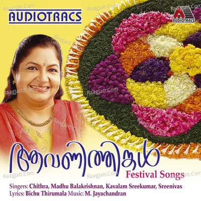 Aavanithingal Poster