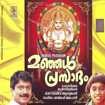 Manjal Prasadam - Rajesh Mohan
