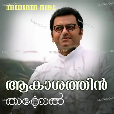 Aakashathin Vellivelicham (From "Thakkol") Cover