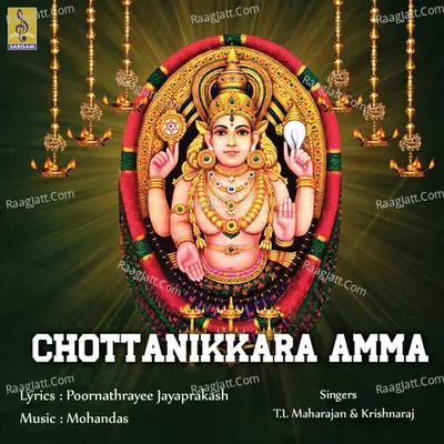 Chottanikkara Amma - TL Maharajan