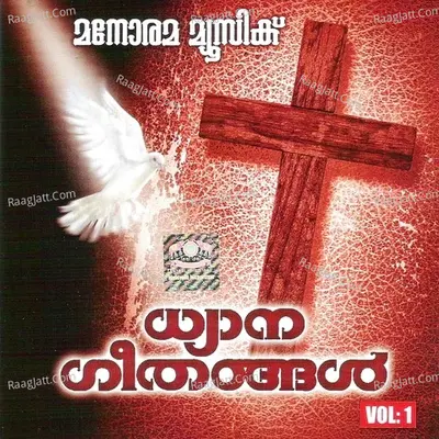 Dhyanageethangal - I - Chorus