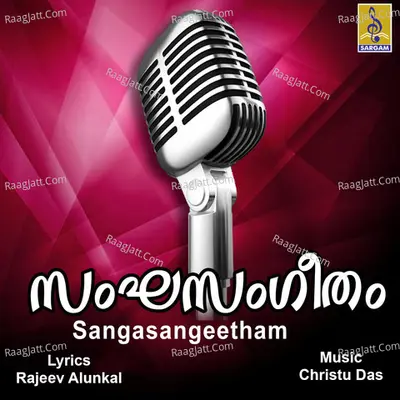 Sangasangeetham Poster